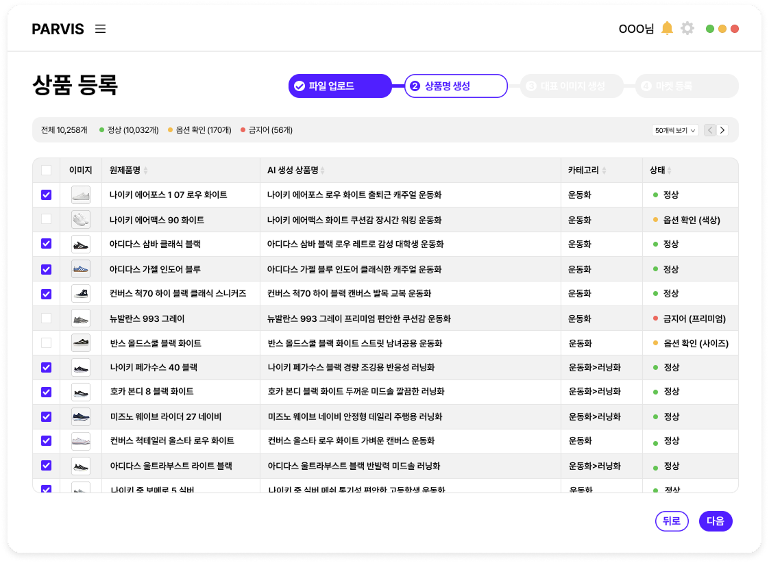 상품 등록 UI
