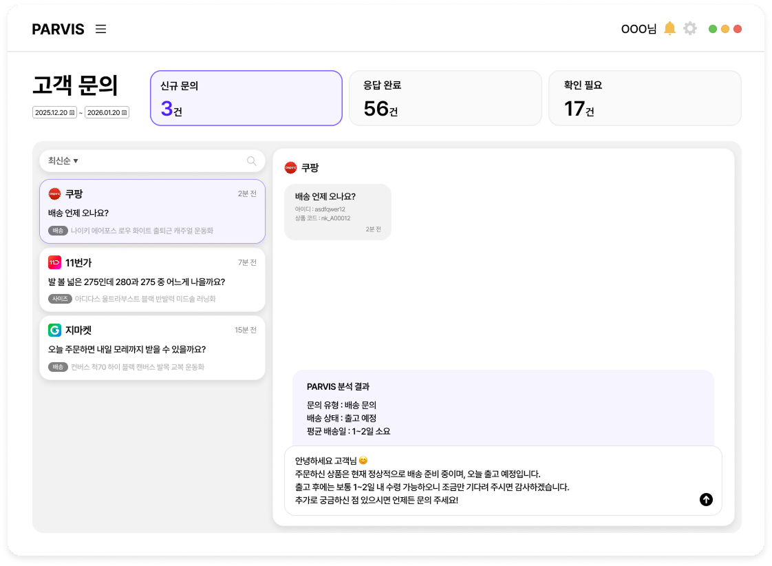 고객 문의 UI